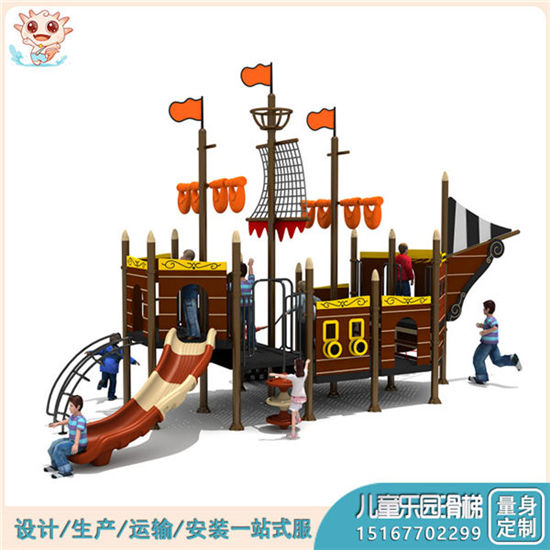 PE板海盜船 PE板木質(zhì)組合滑梯 pe板海盜船組合滑梯廠家供應(yīng)——樂圖無動(dòng)力游樂設(shè)備