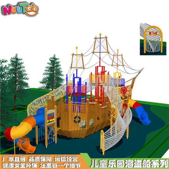 滑梯組合海盜船游樂設(shè)施_樂圖非標(biāo)游樂