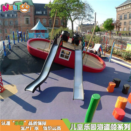 海盜船組合滑梯 海盜船游樂(lè) 大型戶外海盜船廠家定制LE-HD004