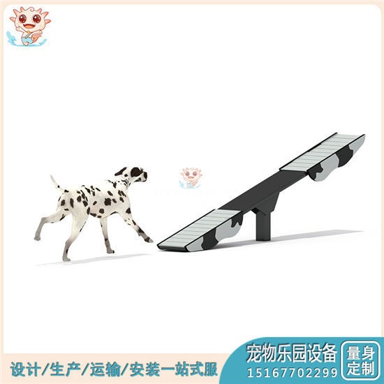 專業(yè)寵物蹺蹺板 狗狗蹺蹺板 寵物樂(lè)園蹺蹺板定制廠家——樂(lè)圖無(wú)動(dòng)力游樂(lè)設(shè)備