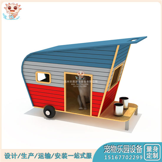 專業(yè)狗狗房子 寵物房子 狗狗廁所廠家——樂圖無動(dòng)力游樂設(shè)備