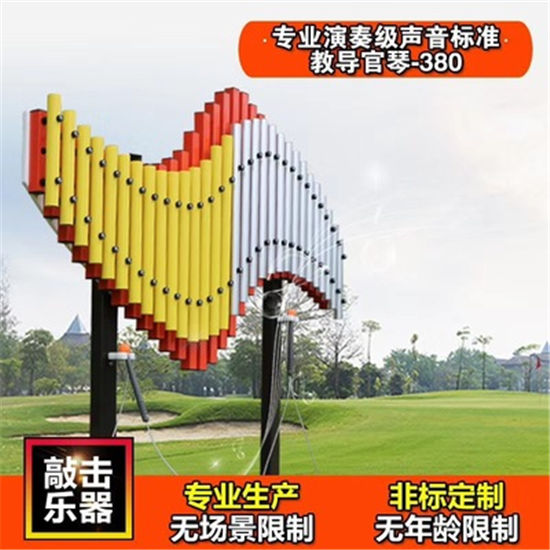 戶外兒童敲擊樂器感官體驗(yàn)互動(dòng)廠家供應(yīng)_樂圖非標(biāo)游樂