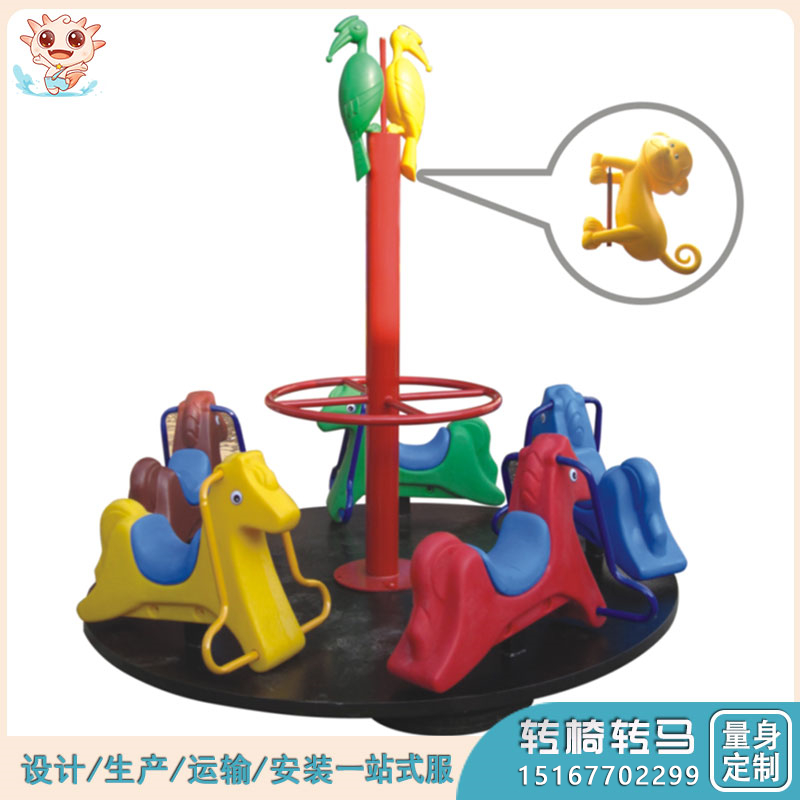 游樂園轉馬  游樂園轉轉馬  廣場轉馬