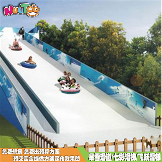 彩虹滑道 七彩滑道 整體規(guī)劃設(shè)計(jì)一站式服務(wù) 旱雪滑道廠(chǎng)家