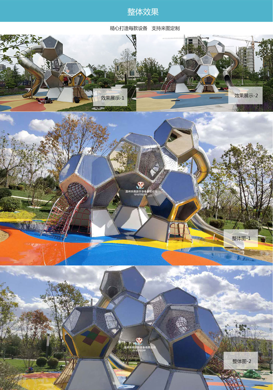 戶外非標(biāo)游樂設(shè)備