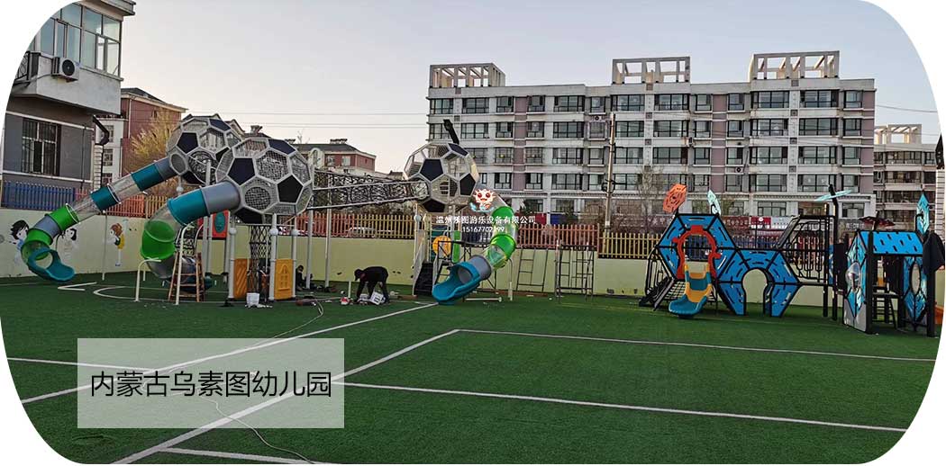 幼兒園游樂設(shè)施-3