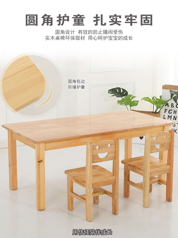 幼兒園課桌椅應(yīng)該如何選擇？要多注重細(xì)節(jié)