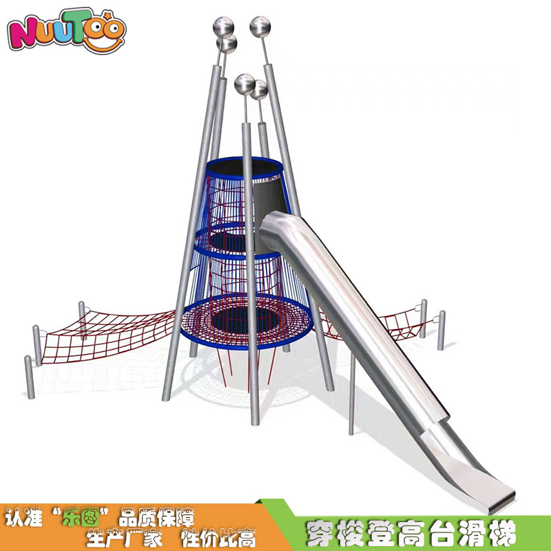 樂圖游樂非標(biāo)定制戶外滑梯